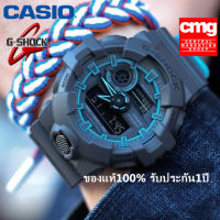 ของแท้ 100% รับประกัน 1 ปี Casio นาฬิกา  G-SHOCK ชุดกันน้ำและกันกระแทกคู่แสดงแนวโน้มแฟชั่น รุ่นGA-700SE-1A2นาฬิกาควอทซ์ จัดส่งพร้อมกล่องคู่มือใบประกันศูนย์CMG 1ปี?%