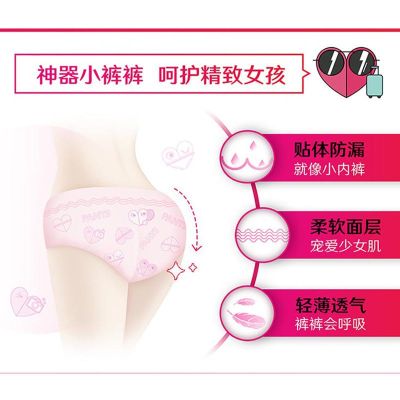 Kotex night sanitary panties (period pants) Waist size: 60cm-100cm