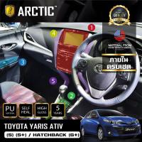 TOYOTA YARIS ATIV (2019-2020) (S) (S+) / HATCHBACK (G+) ฟิล์มกันรอยรถยนต์ ภายในรถ PianoBlack by ARCTIC - ครบเซ็ตภายใน