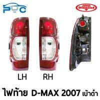 ขายดีอันดับ1 เสื้อไฟท้าย Dmax ปี2007-2011 เบ้าดำ ยี่ห้อ Diamond คุ้มสุดสุด กันชน หลัง กันชน ออฟ โร ด กันชน ท้าย กันชน รถ กระบะ