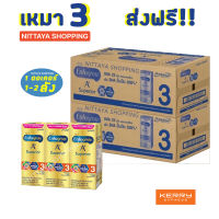 3 ส่งฟรี! Enfagrow A+ Superior UHT สูตร 3 เอนฟาโกร เอพลัส ซุพีเรียร์ 360 180มล 24กล่อง นม นมจืด นมกล่อง ยูเอชที