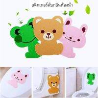 Yeejubshop  สติ๊กเกอร์น้ำหอม สําหรับติดห้องน้ํา ห้องสุขา ติดฝาชักโครก