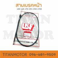 ( Promotion ) สุดคุ้ม สายเบรคหน้า c70 c50 c65 c100 : ราคาถูก ปั้ ม เบรค มอ ไซ ค์ ปั้ ม เบรค มอ ไซ ค์ แต่ง เบรค มือ มอ ไซ ค์ ผ้า เบรค มอ ไซ ค์