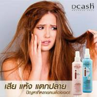 DCASH อินทัช  สเปรย์ คอนดิชันเนอร์ ป้องกันความร้อนจากการไดร์ หนีบ  220 มล.