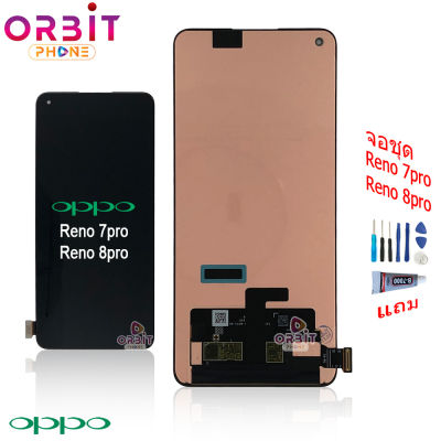 จอ Reno 7pro Reno 8pro OLED หน้าจอ จอชุด LCD พร้อมทัชสกรีน Reno7 pro Reno8 pro OLED