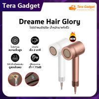 [NEW LAUNCH] Dreame Hair Glory High-speed Hair Dryer ไดร์เป่าผมความเร็วสูง เครื่องเป่าผม เป่าแห้งเพียง 2นาที ดูแลเส้นผมด้วยไอออนลบ อุณหภูมิคงที่