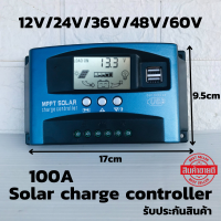 Solar charge controller 100A PWM โซล่าชาร์จเจอร์ ชาร์จเจอร์ รองรับกระแสชาร์จสูงสุด 100 แอมป์ 12V 24V 36V 48V 60V 100A PWM โซล่าชาร์จเจอร์ คอนโทรลเลอร์ ชาร์จเจอร์