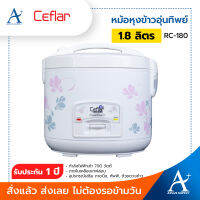 ?พร้อมส่งทุกวัน!!!? Ceflar หม้อหุงข้าวอุ่นทิพย์ 1.8 ลิตร รุ่น RC-180 เคลือบเทฟล่อน รับประกันศูนย์ 1 ปี