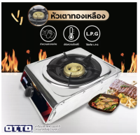 ส่งฟรี  OTTO รุ่น GS-841 เตาแก๊สสแตนเลสหัวเดี่ยว หัวเตาทองเหลือง เตาแก๊ส1หัว