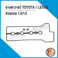 ว้าววว ยางฝาวาลว์ TOYOTA / LEXUS Avanza 1.3/1.5 3SZ-VE 2SZ-FE, 11213-97401 *53121* Victor Reinz ยางฝาวาว ปะเก็นฝาวาว HOT ปะ เก็ น กาว ทา ปะ เก็ น ประ เก็ น ยาง ปะ เก็ น เชือก