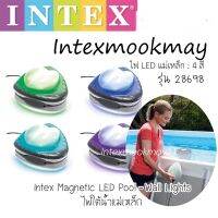 INTEX 28698/28688 Led pool light ไฟใต้น้ำติดผนังสระเป็นแม่เหล็กประกบกัน ของใหม่**ของแท้100% **จัดส่งไว