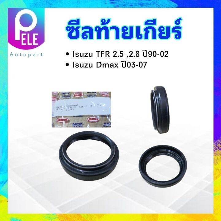 ซีลท้ายเกียร์-isuzu-tfr-2-5-2-8-ปี90-02-dmax-ปี03-07-htcy-38-2-49-2-12-1-nok-ซีลท้ายเกียร์-isuzu