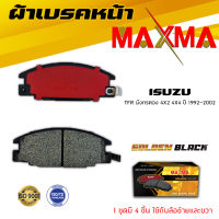 ผ้าเบรค ISUZU TFR DRAGON EYE ผ้าดิสเบรคหน้า ทีเอฟอาร์ มังกรทอง เอ็กซ์ MAXMA 248