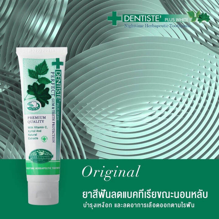 dentiste-tooth-paste-plus-white-original-160g-เดนทิสเต้-ยาสีฟันลดแบคทีเรียขณะนอนหลับ