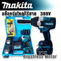 MAKITA ประแจไฟฟ้าไร้สาย 399V แบต 2 บล๊อคไฟฟ้า บล็อกไร้สาย บล็อคไร้สาย ไฟฟ้าประแจผลกระทบ 2 แบตเตอรี่ลิเธียม  1800 N.M ประแจไฟฟ้า (AAA)