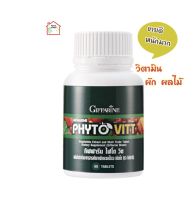 ผักเม็ด กิฟฟารีน ไฟโต วิต Phyto Vitt สารสกัดจากผักและผลไม้รวม เหมาะสำหรับผู้ที่ไม่ชอบทานผักผลไม้