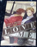 (ในซีล) นิยายวาย "เลิฟมีอิฟยูแดร์ (Love me if you dare)" โดย Bacteria