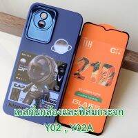 Case vivo รุ่น Y02 , Y02A เคส กำมะหยี่ กันกระแทก ปกป้องกล้อง และ ฟิล์มกระจก เคส ลายการ์ตูน แฟชั่น กันลื่น เคสมือถือ กันรอย วีโว่ Y 02 A ตรงรุ่น