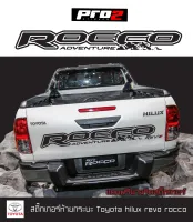 Rocco Adventure สติ๊กเกอร์ฝาท้ายกระบะToyota Revo สติ๊กเกอร์ติดรถ สติ๊กเกอร์แต่งรถกระบะรีโว่