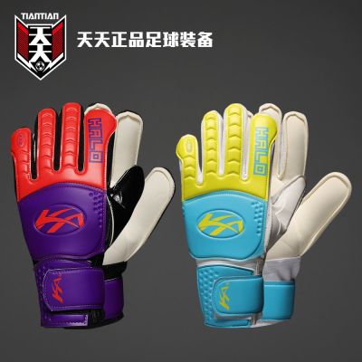 ✳ Tiantian genuine KA Triumph HALO halo football goalkeeper gloves latex goalkeeper game gloves K315537