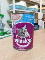 Whiskas วิสกัสอาหารเปียกกระป๋องสำหรับแมวโต รสปลาทะเล ปริมาณ 400 กรัม ( 400 g.)