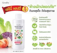 น้ำยาล้างผักและผลไม้ ตรากิฟฟารีน สะอาดปลอดภัย จากธรรมชาติ 100% Vegetable &amp; Fruit Wash (Food Grade 500 ml)