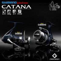 รอกตกปลา รอกสปิน Shimano CATANA (คาตานา) รุ่นใหม่ ปี 2022‼️ หมุนลื่นตีไกล ของแท้ 100 % มีประกันบริษัททุกกล่อง มีให้เลือก 2 เบอร์ ของแท้ 100 %