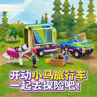 Good friend Mias pony station wagon 41371 Chinese building block toys assembled by girls 11377