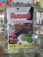 คีมเมอร์ (ไตรไซคลาโซล) สารเดียวกับ บีม 75 สารป้องกันและกำจัดโรคพืช เชื้อรา ใบไหม้ในข้าว ( 100 กรัม )