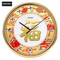 Velashop  นาฬิกาแขวนมงคลไซโก้ SEIKO Limited Edition (ตรุษจีน - ขอบทอง โฉมใหม่ปี 66) ขนาด 16 นิ้ว รุ่น QXA940G, QXA940