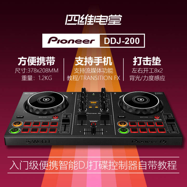 ddj 200 android