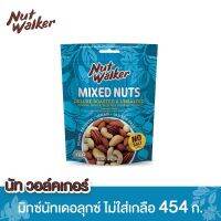 มิกซ์นัทเดอลุกซ์ ไม่ใส่เกลือ 454 ก. Deluxe Roasted &amp; Unsalted Mixed Nuts