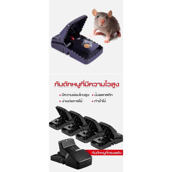 อุปกรณ์ดักหนู-ที่ดักหนู-กับดักหนู-แบบสปริง-ไม่ต้องใช้สารเคมี-ไม่ต้องสัมผัสโดนตัวหนู-สีดำ-แบบใช้ซ้ำได้