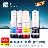 Premium Ink 003 สำหรับ Epson  หมึกเติม พรีเมียม สำหรับรุ่น L3110 L3150 เอปสัน 4 สี #หมึกปริ้นเตอร์  #หมึกเครื่องปริ้น hp #หมึกปริ้น   #หมึกสี #ตลับหมึก