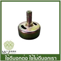 BC-27 ถ้วยครัช CG260 9T แกนสั้น เครื่องตัดหญ้า เครื่องพ่นยา