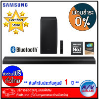 Samsung HW-Q800T 3.1.2ch Soundbar (2020) - บริการส่งด่วนแบบพิเศษ ทั่วประเทศ - ผ่อนชำระ 0% By AV Value