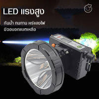 flashlight ไฟฉายคาดหัวจอใหญ่ แรงพุ่ง ไฟฉายอเนกประสงค์ ไฟฉายคาดศรีษะขนาดพกพา ไฟฉายชาร์จไฟบ้าน ไฟฉายแสงพุ่งสว่างแรงสูง ทนทาน กันน้ำ