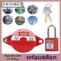 jinyerei ตัวล็อควาล์ว + Lockout แม่กุญแจรักษาความปลอดภัย Tagout W/ 2กุญแจสำหรับแก๊สน้ำวาล์วบ้าน