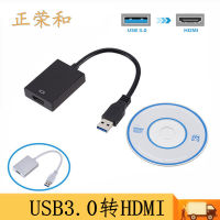 usb3.0 เลี้ยว hdmi สายอะแดปเตอร์พร้อมไดรฟ์ usb to hdmi เปลือกอลูมิเนียม HD 1080P ตัวแปลง