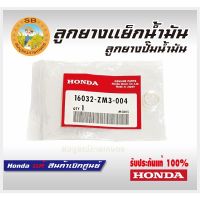 ❗️❗️ SALE ❗️❗️ ลูกยางแย็กน้ำมัน Honda (แท้ 100%) อะไหล่เครื่องตัดหญ้า !! เครื่องตัดหญ้า Lawn Mowers บริการเก็บเงินปลายทาง โปรโมชั่นสุดคุ้ม โค้งสุดท้าย ราคาถูก คุณภาพดี โปรดอ่านรายละเอียดก่อนสั่ง