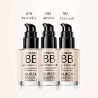 LAMEILA BB Cream 30ml แป้งบีบีครีม ครีมคอนซีลเลอร์-1001