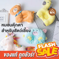 ?ถูกสุด! พร้อมส่ง?หมอนตุ๊กตา หมอนตุ๊กตาสําหรับสัตว์เลี้ยง