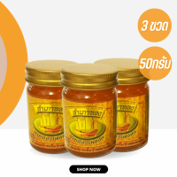 3 or 6 pcs.Samphaothong brand balm (Zingiber cassumunar recipe) 50g. message balm