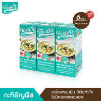 TASTIFIT กะทิธัญพืช (200ml X 6กล่อง) ใช้แทนกะทิ เพื่อสุขภาพ ไขมันอิ่มตัวต่ำ เจทานได้ ทำได้ทุกเมนูคาว หวาน