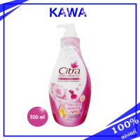 Citra Pearly Bright UV 500ml ไข่มุกอะโกย่าสีชมพู &amp; มัลเบอรี่ ผิวกระจ่างใส อิ่มน้ำ kawaofficialth