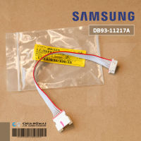 SAMSUNG DB93-11217A สายแพรแอร์ซัมซุง สาย 7 เส้น // ต่อเข้ากับแผงบอร์ดเชื่อมกับตัวรับสัญญาณ