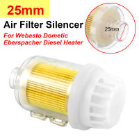 25มม. ดีเซลที่จอดรถเครื่องทำความร้อนโปร่งใสสีเหลือง Air Intake Filter Silencer สำหรับ Webasto Dometic Eberspacher เครื่องทำความร้อนอุปกรณ์เสริม