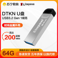 คิงส์ตัน 64g รถความเร็วสูง u จาน บุคลิกภาพโลหะขนาดเล็กความจุขนาดใหญ่ U สำนักงานธุรกิจแผ่นดิสก์ของแท้