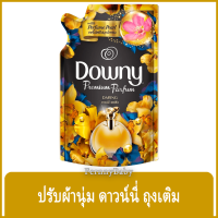 FernnyBaby 500ML น้ำยาปรับผ้านุ่ม ดาวน์นี่ Downy ดาวน์นี่สูตรเข้มข้นพิเศษ สูตร ดาวน์นี่ สีทอง แดร์ริ่ง 500 มล.