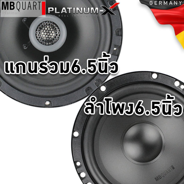 mb-quart-ชุดเครื่องเสียงรถยนต์-ชุดลำโพง-6-5นิ้ว-แยกชิ้น-แกนร่วม-พร้อมทวิตเตอร์-เบสบ๊อก-กล่องnetwork-เครื่องเสียงคุณภาพ-ครบชุด-แนะนำ-จัดชุด